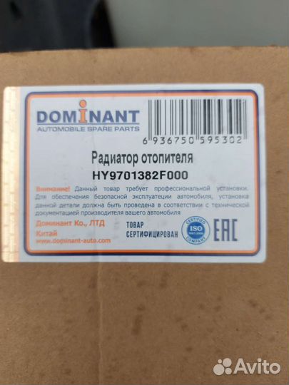 Радиатор печки киа серато 2007 г.в