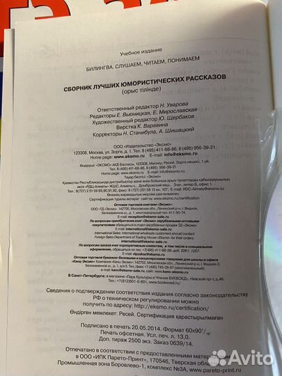 Сборник рассказов на английском языке