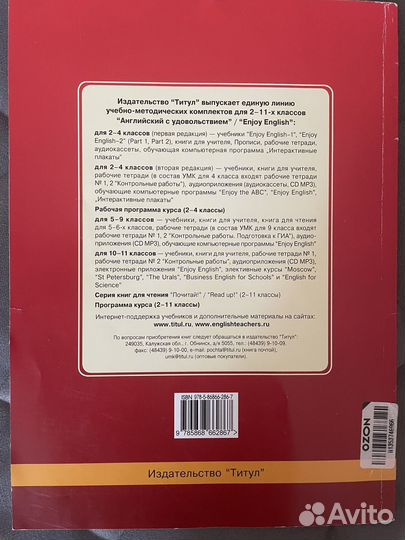 Учебник по английскому языку 2 класс новый