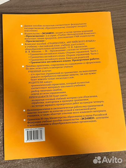 Грамматика Английского языка проверочные работы