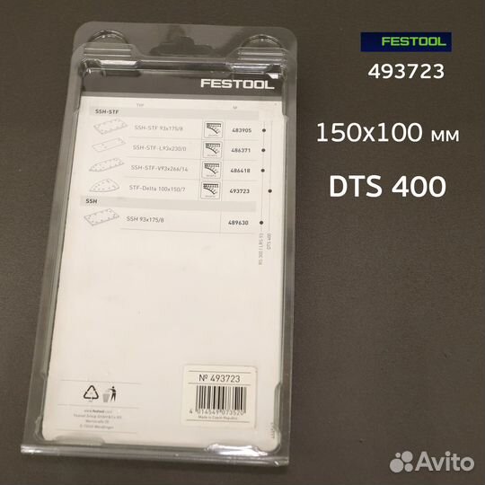 Подошва на липучке для Festool DTS 400 (утюг 49372