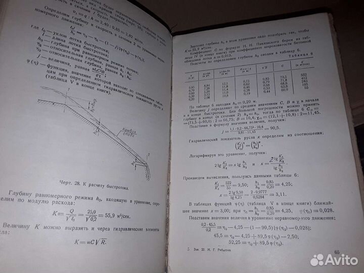 Рябышев Проектирование гидротехнических сооружений