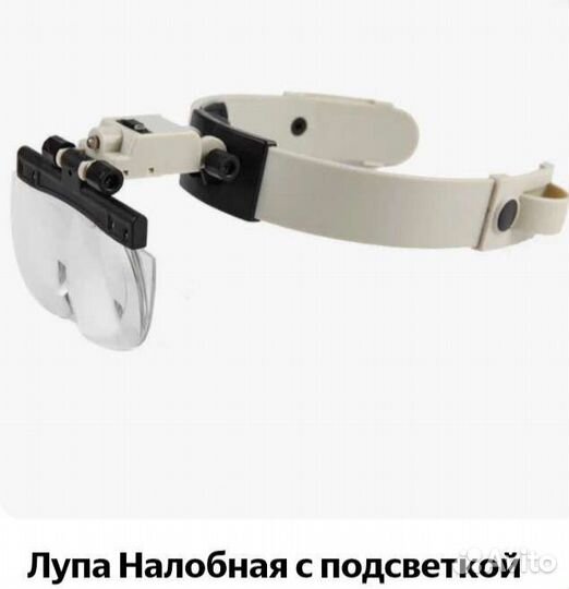 Лупа очки
