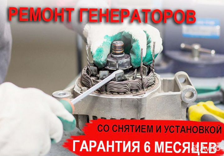 Генератор Ford Mondeo (2010—2014), ремонт