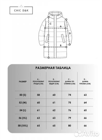 Пуховик женский