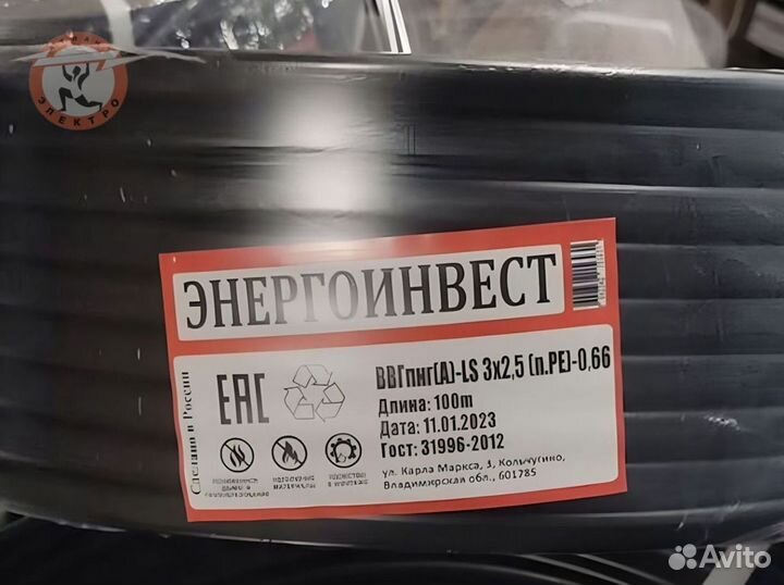 Кабель ввг нг(А) -LS 2х1,5 ГОСТ 1.15 опт