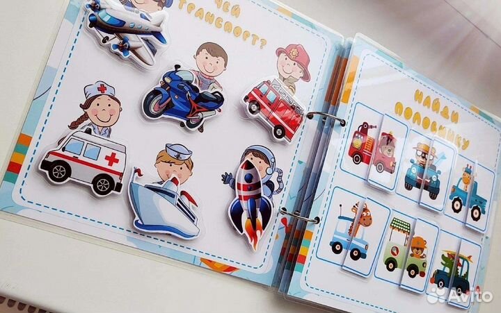Альбом для мальчиков (на липучках)
