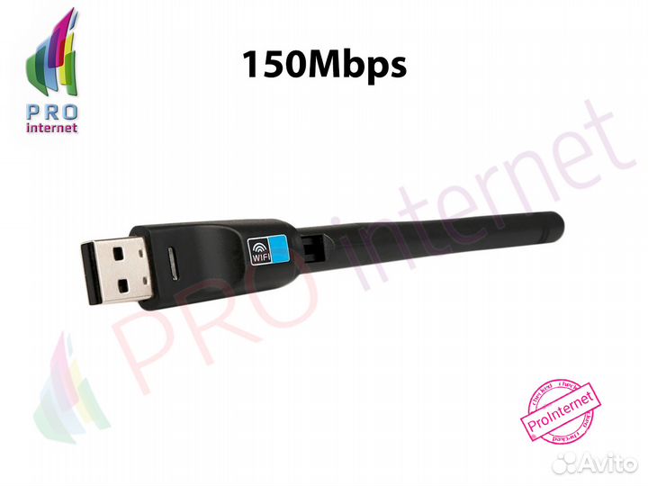 WiFi Адаптер Ralink RT5370 150Mbps Оптом/Розница