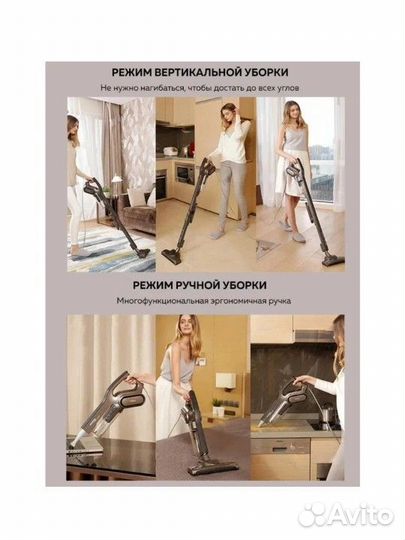 Вертикальный пылесос