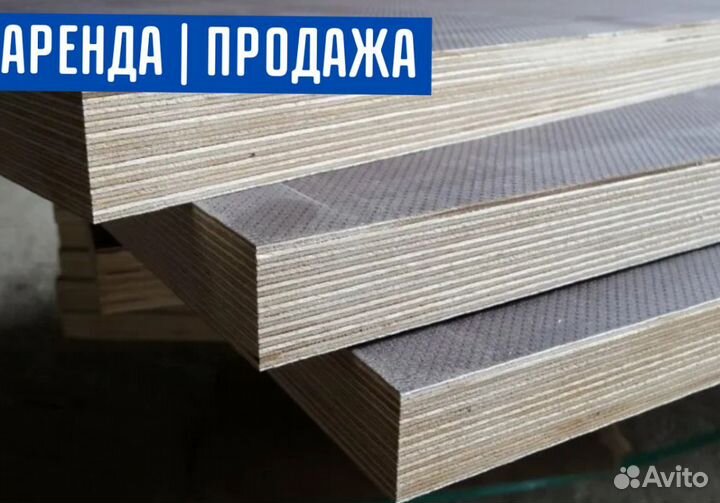 Фанера ламинированная 18 мм 610*2440