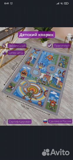 Детский игровой коврик