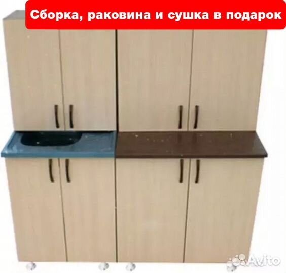 Кухня