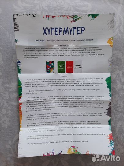Настольные игры