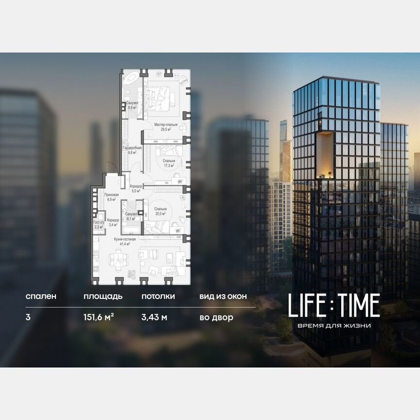 3-к. квартира, 151,6 м², 10/23 эт.