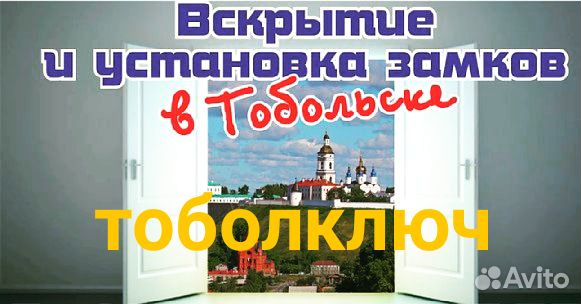 Вскрытие замков. вскрытие сейфов. вскрытие машин