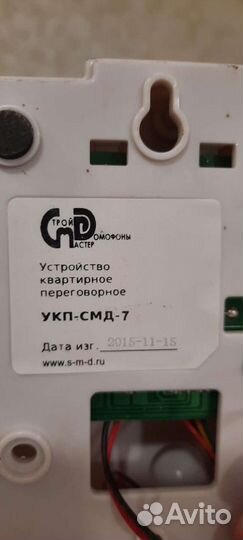 Трубка домофона