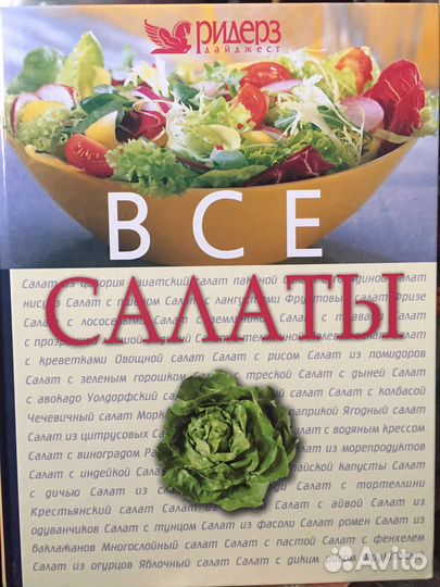 Книга с рецептами 