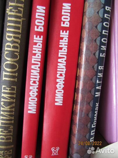 Редкие книги по медицине