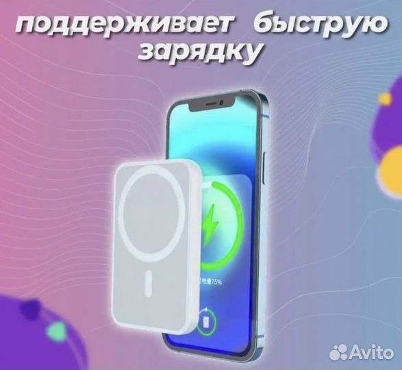 Зарядка беспроводная MagSafe магнитная 5000 mAh