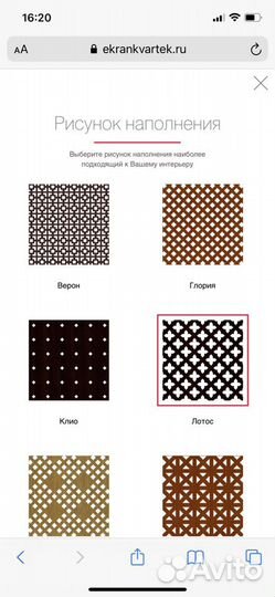 Экран на батарею отопления Экран на батарею 120х60