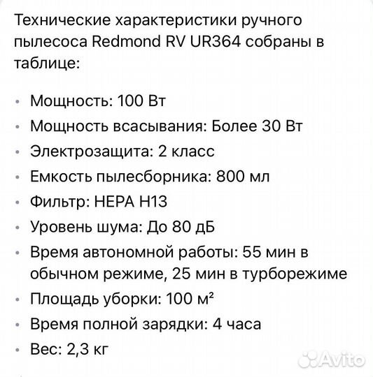 Ручной пылесос