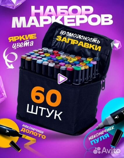 Маркеры новые