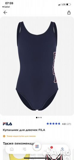 Купальник р.152