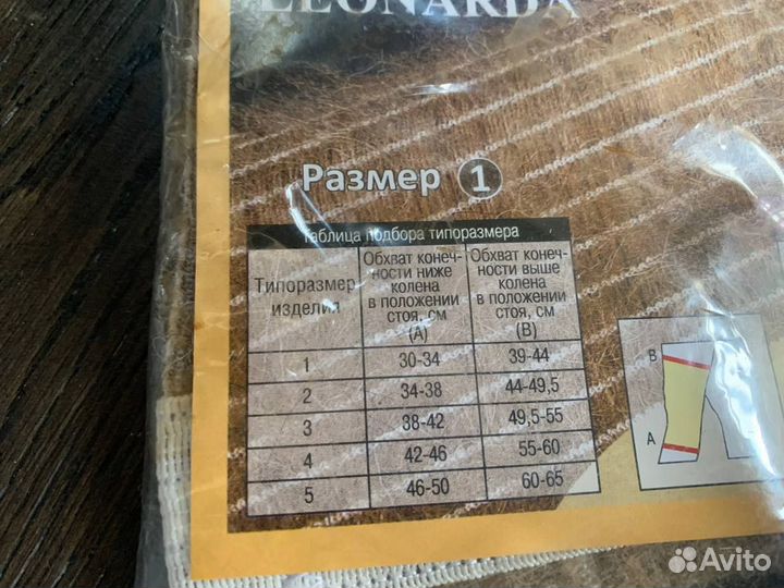 Наколенник и пояс из верблюжьей шерсти