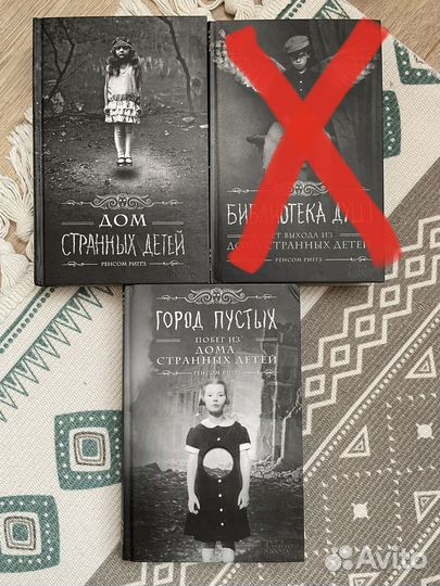 Дом странных детей, книги