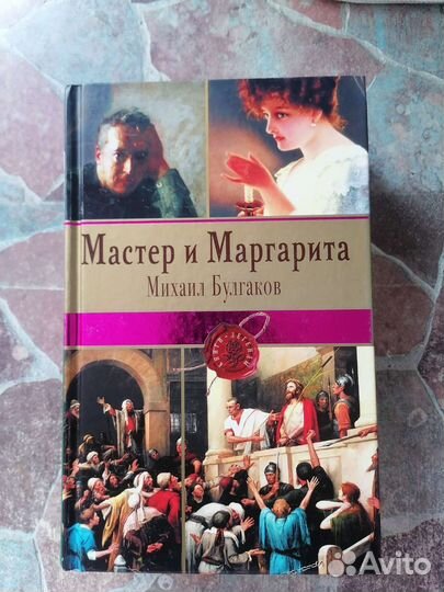 Михаил Булгаков 