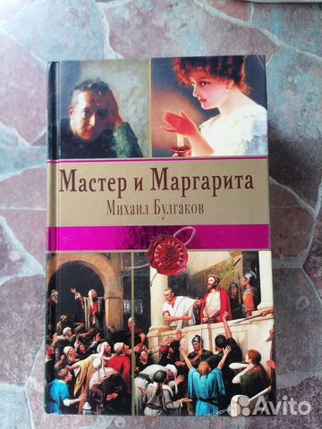 Михаил Булгаков 