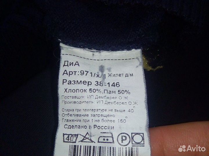 Жилетка 146 рост,темно-синяя