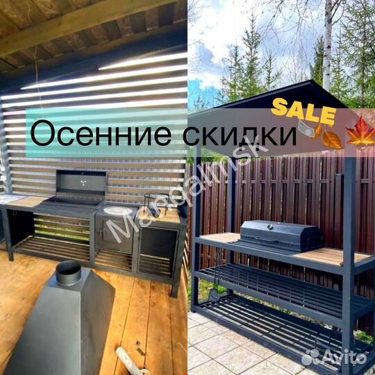 Мангал с крышей