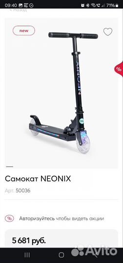 Самокат новый neonix от happy baby