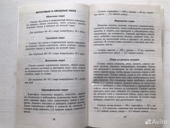 Татьяна Борисова «Детское питание», книга