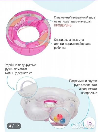 Круг на шею для купания