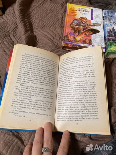 Книги фантастика асприн, перумов, белянин