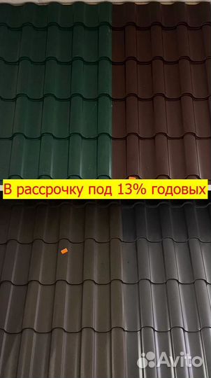 Профнастил