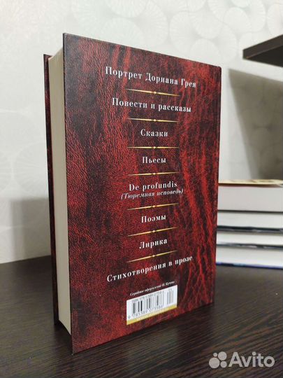 Оскар Уайльд - Малое собрание сочинений