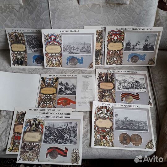 Книга времен СССР