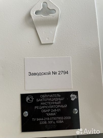 Облучатель-рециркулятор обнр-2х8-01 