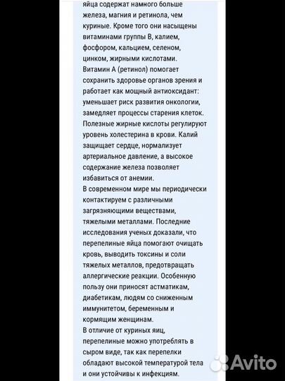 Яйца перепелиные домашние