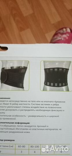 Корсет ортопедический поясничный