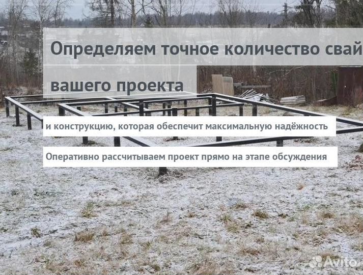 Установка Винтовых сваи