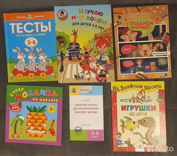 Книги для детей пакетом
