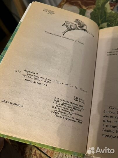 Алиса в стране чудес, все части