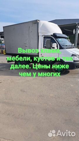 Услуги по вывозу мебели