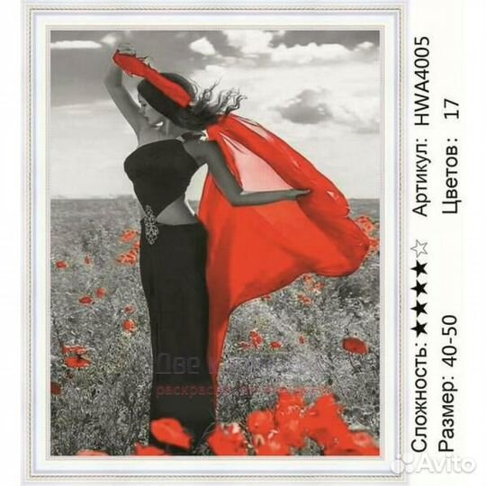 Алмазная мозаика 40x50 Девушка в поле маков с крас