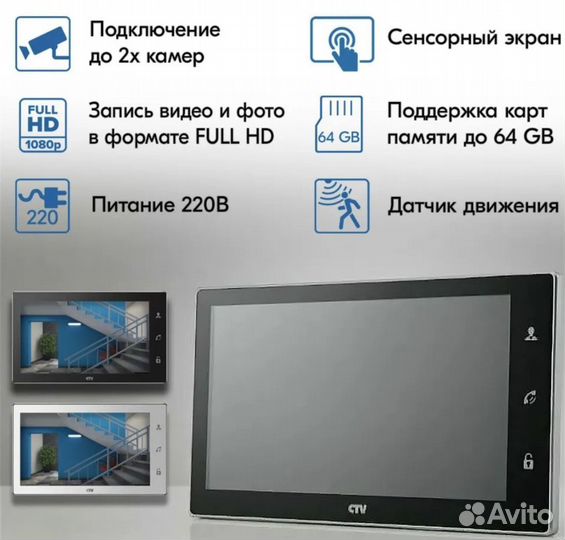 CTV-DP4106AHD видеодомофон 10 дюймов