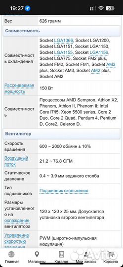 Кулер для процессора ID-Cooling se-903-sd
